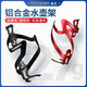 FOREVER permanent bicycle water bottle cage mountain bike road bike riding equipment aluminum alloy material limited time sale black PC plastic free installation tools