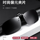 Shangtong sunglasses clip-on polarized myopia glasses sunglasses for driving and fishing special anti-UV400 can be turned up 508
