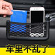 Xuanzi paste type car storage net bag storage bag mobile phone bag key storage bag put mobile phone place box storage single small 15*8cm thickened version