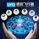 ufo感应飞行器智能遥控直升飞机发光手表体感新奇特技小四轴玩具 5感应圆款ufo蓝色