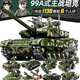 Cute 99A tank building blocks with high difficulty and huge assembled toy armored vehicle boy military Dongfeng missile [remote control version] Type 99 remote control tank (1105 pieces)