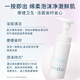 Fulifangsi Soft Cleansing Foaming Cleanser for Men and Women Amino Acid Gentle Deep Cleansing 150ml