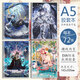 浦畔明日方舟周边阿米娅澄闪妮芙A5横线本学生记事本二次元礼物 BK3893 1本装