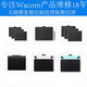 
Wacom original traceless repair digital board 472 hand-painted board 672 handwriting board 651451 851660 472 672 type-c 1x1cm