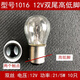 Luz de freno de automóvil Yusenyi V3 Lingyue Southeast DX7 Qoros 3 Pentium B50 B70 x80 Bulbo trasero trasero Pentium B5009 a 12 Modelos 1016 COMACIÓN