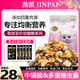 Jinpai kitten food is specially nutritious for kittens in the weaning period 1-12 months. 4Jin Jin is equal to 0.5kg pure food.