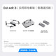 DJI Air 3S Dual-Camera Fladship Travel Drone, однодюймовая главная камера, профессиональная воздушная камера высокой четкости, ночной вид, активное устранение препятствий и последующая стрельба, самолеты с дистанционным управлением, DJI Air 3S Dual-Camera (DJI RC-N3) Один год, бесплатный на рельеф (698 Yuan).