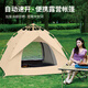 Suncojia tent, outdoor park tent, camping tent, quick-open fully automatic tent, sunshade and sun protection tent