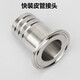 Lingjian 304 stainless steel sanitary grade quick-fit leather pipe joint clamp type quick-connect hose pagoda head chuck faucet 32 chuck 50.5 height 60mm