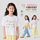 Ikano I.Karnow Girls T-shirt à manches courtes 2025 Nouveau dessin de dessin pour enfants Top imprimé pour filles Vêtements d'été à la mode lâche à demi-manche t deux pièces [19018 blanc + 15280 jaune tendre] 160