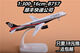 波音B757顺丰飞机模型仿真合金47cm货运快递航空16cm模型金属摆件 47厘米 B757