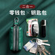 Bolsa de llave japonesa, bolsa de almacenamiento de automóviles de gran capacidad masculina y femenina, billetera de monedas, bolsa de llave de hebilla multifunción de cuero genuino, billetera de doble capa