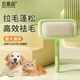 Beiyipin cat comb, pet hair brush, special dog hair and cat air cushion needle comb, Teddy Bichon dog fluffy artifact