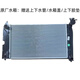 丽田适用于吉利帝豪EC715 EC718 EC7RV新帝豪百万帝豪水箱散热器原厂 帝豪1.3T自动挡品牌