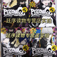 【京挑图书】【1396人收藏】漫画 女神異聞錄Q暗影迷宫P4 1-4卷完结 P3 1-2卷 中文版全新覆膜 P3 1-2册