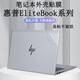 尼凡惠普Elitebook 1040/640/645/630/635 G11笔记本x360外壳贴膜纸840/845/830/835 G10 G9电脑保护膜 A面(留言颜色材质，默认透明磨砂) Elit