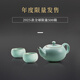 Dongdao Ru Kiln Henan Heritage Fuyuan One Pot Two Cups Ceramic Kung Fu Complete Tea Set Opening Ru Porcelain Gift Box 2025 Yisi Model 3-piece Set