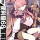 季妩91好评率漫画新第4册蔚蓝档案便利屋681-4册全新 第二册