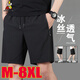 Scarecrow ice silk shorts for men, middle-aged and young men, fat and large size quick-drying casual pants for men, summer wear thin pants for men, 7022 color number 1 L