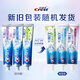 
Crest 3D Whitening Toothpaste 3 Patch Baking Soda Whitening Remove Yellow and Anti-Cast 510g OCC New and Old Packaging Mixed Hair