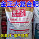 OLOEY金正大复合肥料三元通用型硫酸钾肥瓜果蔬菜花卉追肥菜园子 100斤(地主常选)