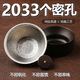 钛茶漏过滤网2033孔纯茶滤滤茶器超细千茶叶滤网茶隔公道杯 12033孔钛茶滤+可蓄水木底