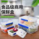 Clcey Boîte en plastique rectangulaire transparente en plastique Grande boîte de maintien frais avec une cuisine de rangement alimentaire congelé au couvercle