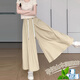 
Jingqi (JOYNCLEON) pregnant women Yamamoto pants summer thin pants skirt early pregnancy without abdomen ice silk wide-leg pants XingL Jyk180442