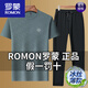 Romon (Romon) Ice Silk Casual Sports Suit Men's Men's Men's Summer à manches courtes à manches courtes Pantalons Fashion de papa et Poldal Two-Piece Set Products et New Styles Suit 9901-Automn Fragrance M 165 suggère 120 Jin [Jin est égal à 0,5 kg] ci-dessous
