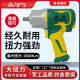 强力小型风炮机1/2大扭力风扳手气动小风炮1寸板手汽机修工具 东岛3890单只 赠风炮油