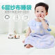 Tian Miaomiao baby anti-kick quilt artifact for boys and girls, all-season cotton sleeping bag for baby to sleep against cold gauze pajamas, 6 layers of type A gauze and cotton, reversible, blue tree, XL size, suitable for 3-6 years old, 100-140cm