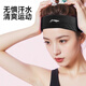 Li Ning sports headband men and women headband sweat-absorbent and anti-perspirant belt running headband headband sweat-guided belt sweat-guided belt hairband basketball wear forehead protection