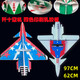 Suze Festflügelflugzeugmodellanzug Fixierflügelflugzeug Modellflugzeug J-10 resistent gegen fallende Platte J-10 Delta Flügel Selbststabilisierung SU2 J-10 Magic Board Aircraft PNP Standard Package