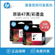 HP Оригинальный HP 47 чернильный картридж 4800 4825 4826 4877 4828 4829 Принтер черный цвет вода HP 47 Black/1300 страниц