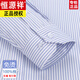 Hengyuanxiang men's free ironing long-sleeved shirt striped business casual cotton work shirt 6627 blue striped pocket 38