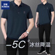 罗蒙（ROMON）爸爸夏装运动服套装新款男士短袖T恤中老年休闲冰丝衣服父亲节 墨绿（上衣+裤子）XTD9855 L (建议100-120斤)