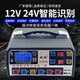 
Yueqi Automobile battery charger 12v24v volt motorcycle battery fully intelligent pure copper repair high-power charger 5008A+intelligent repair charger