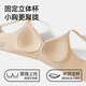 欧迪芬内衣女无痕小胸显大聚拢防下垂遮副乳上托性感软支撑春夏薄款文胸 粉底肤 L 【建议体重110-125斤】