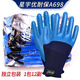 Xingyu Labour Protection Gloves Youngaibao A698 Latex Wear-Resistant Work Construction Site Schutzgummi-Gummi-Wasserdicht 6 Paare Xingyu Youibao A698 (Stärkung des Verschleißes) L.