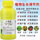 Lomon Fusheng gibberellin 920 plant growth regulator erythrase acid gibberellic acid fruit tree tea germination and flower and fruit preservation solution 400ml
