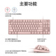 罗技（G）【官方】罗技K835有线机械键盘青红轴电竞游戏办公电脑G K835白色 青轴 官方标配