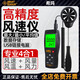 AS856风速计测量仪器手持式高精度风量风力工业管道流量 气象仪 ST9866A 照度/紫外线/风