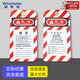 Winstable Winstable WST1018 Lockout and tagout safety lock and tag PVC padlock safety warning label (10 photos) LT11-C