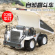 2025 new remote control alloy remote control vehicle excavator engineering vehicle toy charging model children's toy car gift 1047 alloy dump truck (9 channels)