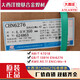 
XMSJCHG-NiCr-3ERNiCrMo-4Ni-1Fe-3276 nickel-based argon arc wire welding rod CHN6625 (ENiCrMo-3)/3.2mm