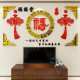 Fu-Charakter Acryl-Wandaufkleber 3D dreidimensional Wohnzimmer TV Hintergrund Wandmauer Aufkleber Selbstklebender Neujahr Dekoration Aufkleber 14380 Fu Belt Frame Big groß