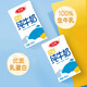 Sanyuan Special Pure Milk 250ml*24 boxes 100% raw milk New Year’s gift