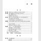 【老书新印】证病结合用药式 欧阳锜著 湖南科学技术出版社  753