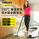 KARCHER household high temperature and high pressure steam cleaning kitchen range hood air conditioning cleaning mop sterilization and mite removal floor washing machine sweeping robot vacuum cleaner companion SC4D standard version + steam ironing pendant
