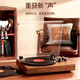 ROBERILLINE Berlin Sound Retro Vinyl Record Player Gramophone Audio Bluetooth Integrated Speaker Living Room European Style Walnut Color